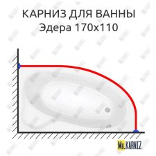 Карниз для ванны Santek Эдера 170х110 Усиленный 20 мм MrKARNIZ