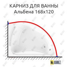Карниз для ванны Radomir Альбена 168х120 Усиленный 20 мм MrKARNIZ
